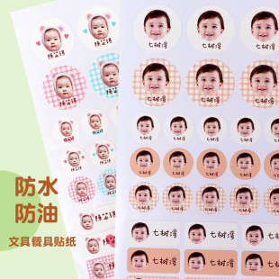 儿童宝宝头像定制 个性姓名贴 大头名字贴纸 透明 幼儿园照片防水