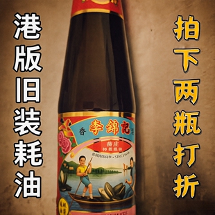 港版李锦记旧庄蚝油510g瓶蒸炒烤拌耗味鲜香纯蚝油无添加火锅炒菜