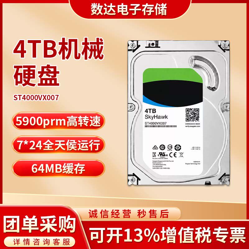 95新 3.5寸 原装拆机/拆新硬盘4T/8T企业级机械硬盘 台式/NAS等