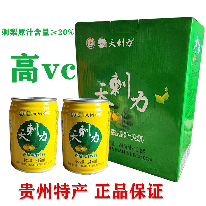 贵州唯一饮料,唯一饮料,贵州刺梨饮料_大山谷图库