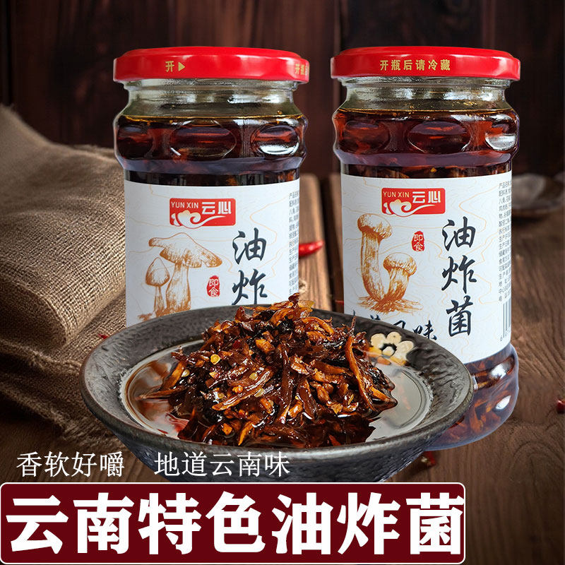 云心云南特色油炸菌瓶装香菇类特产地道云菌味