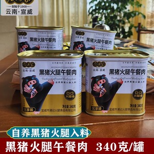 老浦家黑猪火腿午餐肉罐头炒菜方便面泡面米线火锅伴侣即食午餐肉