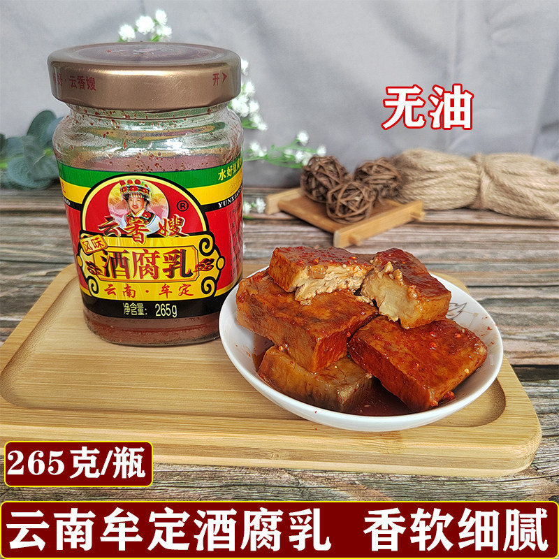 云香嫂酒腐乳鲜香细腻无油