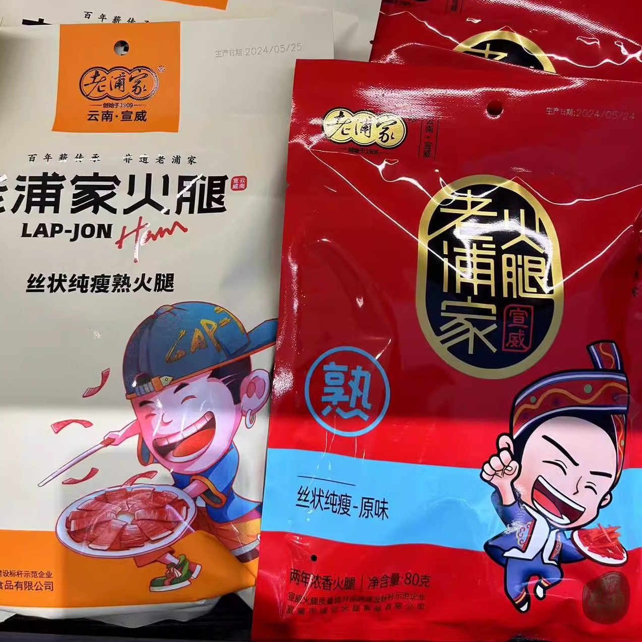 宣威老浦家纯廋熟火腿丝下饭下酒
