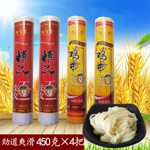 云南土鸡蛋面条厨房早餐方便速食拌凉面劲道粗细挂面小麦面