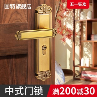 门锁室内卧室房间门锁通用型实木门锁把手静音家用锁具 固特中式