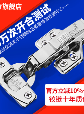 固特304不锈钢阻尼液压缓冲铰链弹簧飞机橱柜门五金合页三段力