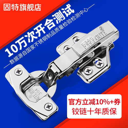 固特304不锈钢阻尼橱柜门折叠