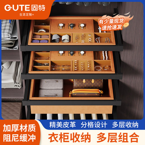 固特多功能分层衣柜拉篮