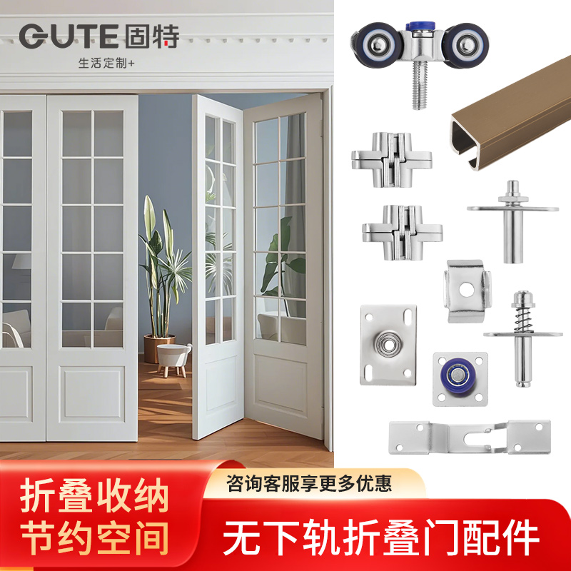 固特无下轨折叠门导轨滑轮配件