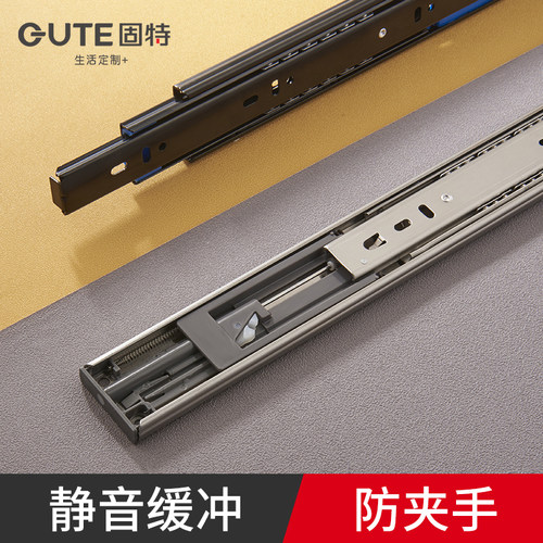 固特加厚不锈钢抽屉轨道阻尼缓冲橱柜滑轨静音键盘导轨三节轨