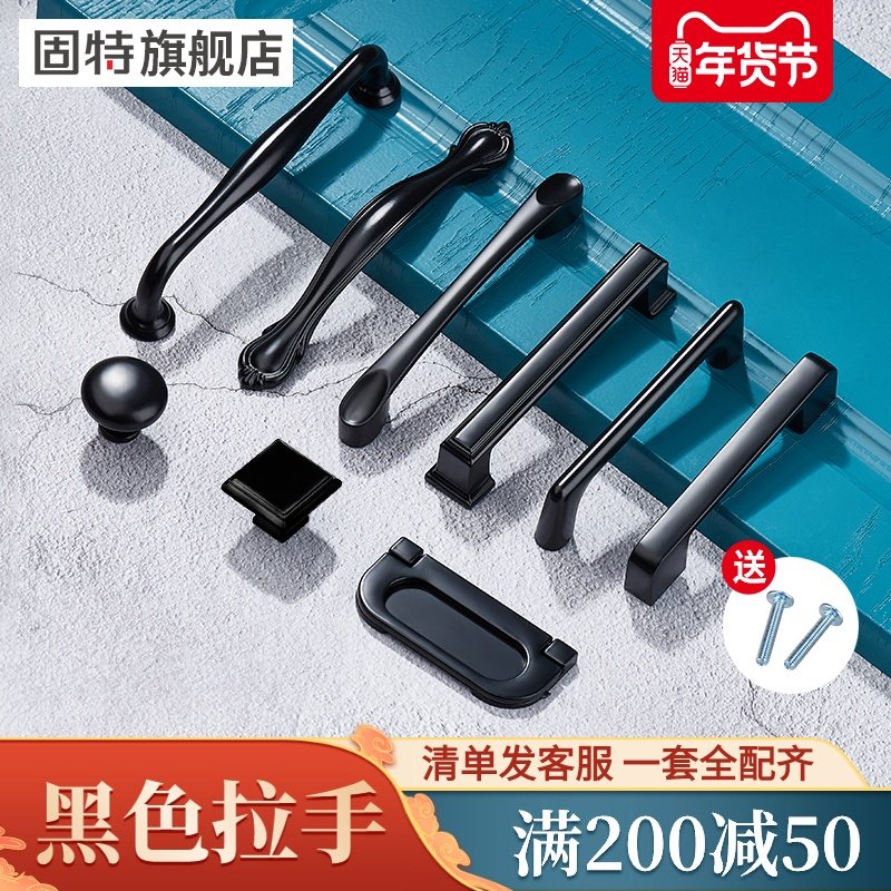 固特抽屉橱柜小拉手美式黑色衣厨柜门把手暗拉手现代简约柜子欧式