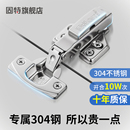 固特铰链304不锈钢阻尼液压缓冲弹簧飞机合页橱柜衣柜门五金配件