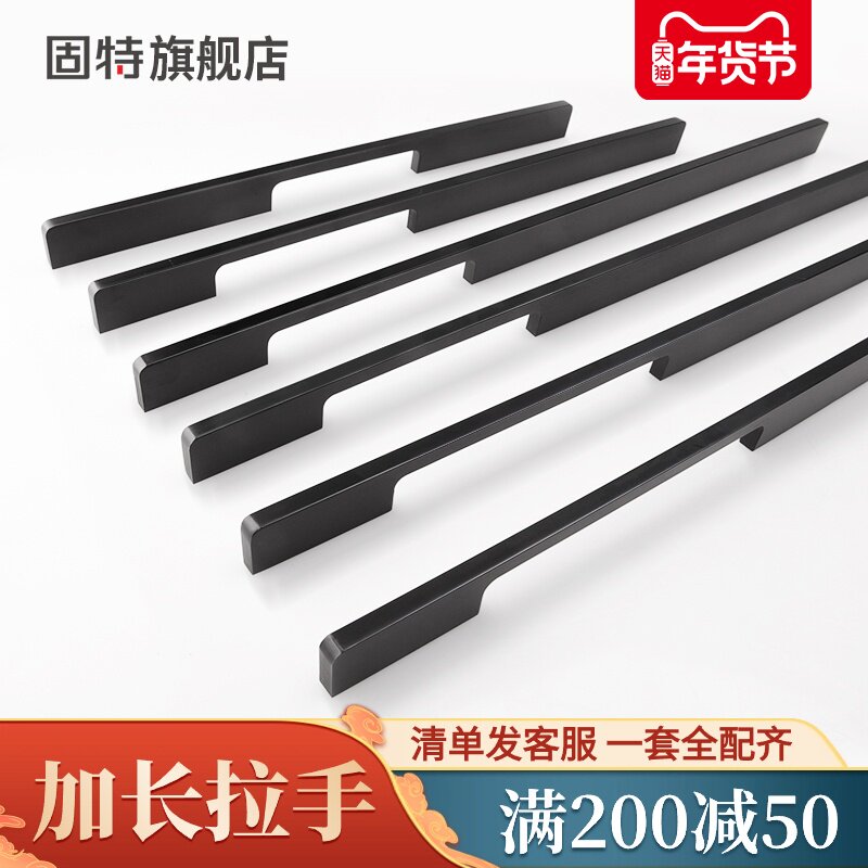 固特加长拉手现代简约衣柜子通顶橱柜门黑色北欧小门把手抽屉美式