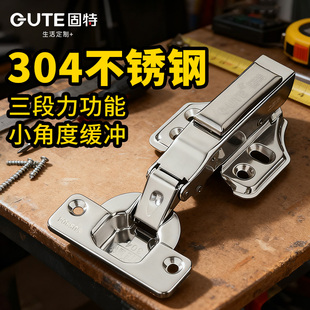 固特304不锈钢三段力铰链二段力小全阻尼橱柜门缓冲飞机弹簧合页