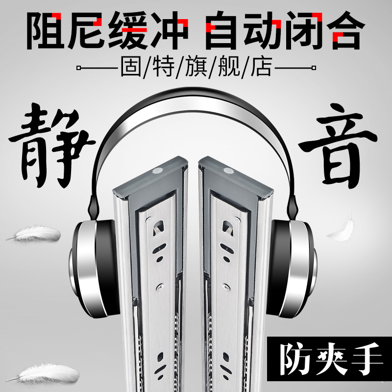 固特黑色烤漆抽屉轨道阻尼三节轨加厚缓冲静音导轨橱柜键盘托滑轨