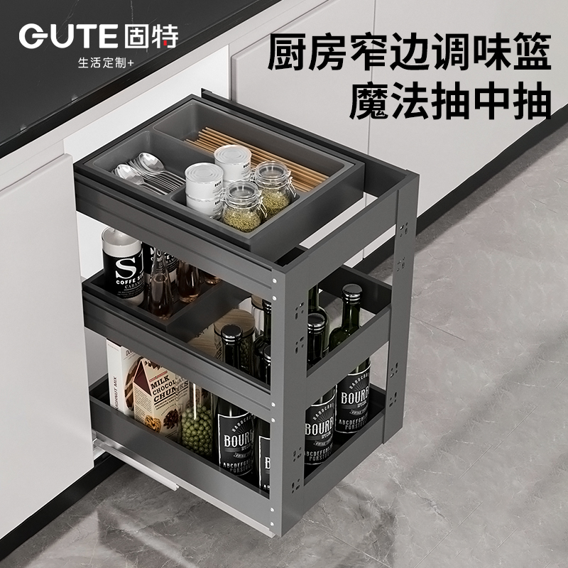 固特调料拉篮三层抽拉