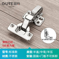 Gute 304 stainless steel damping hydraulic buffer hinge spring aircraft cabinet door hardware hinge two-stage force thumbnail 4