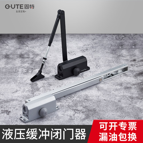 固特液压缓冲自动关门闭门器