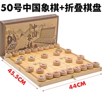 Китайские складные шахматы