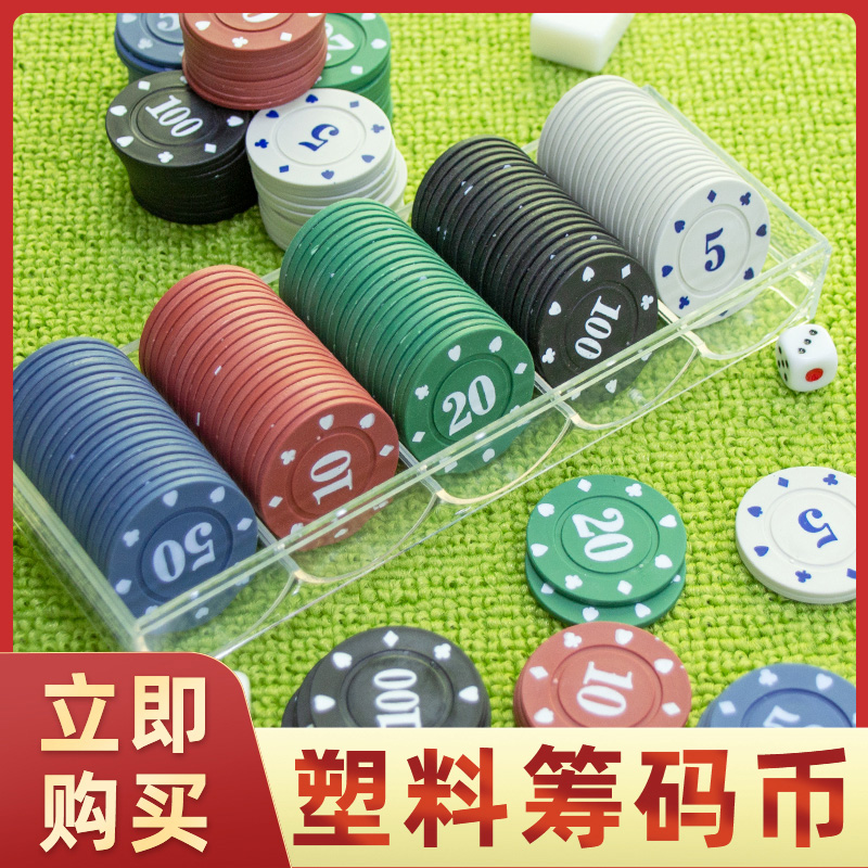 筹码币麻将牌子卡片打麻将