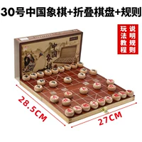 Китайские складные шахматы