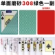 Tongle 308 Green One Pare (одноразовая матовая)