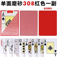 Tongle 308 Red A Пара (одноразовый скраб)