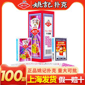 扑克牌批发整箱100副姚记正品 朴克卜克成人斗地主加厚990妖姬纸牌