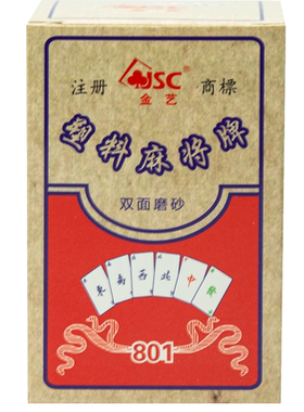 纸牌麻将扑克牌塑料pvc便携迷你