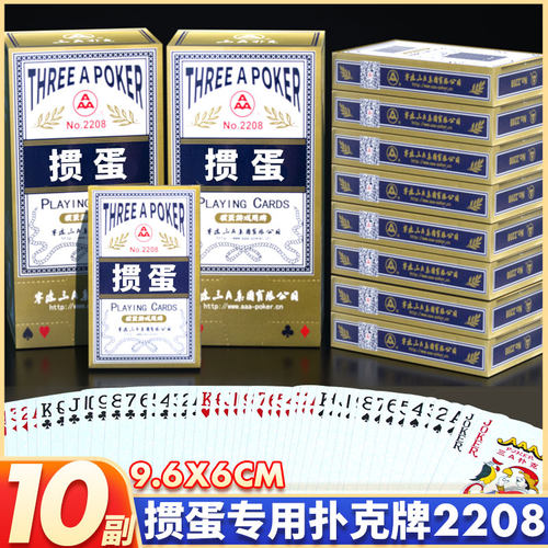 AAA掼蛋扑克牌整箱批发窄版塑料