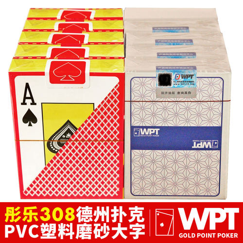 德州扑克牌彤乐磨砂防水防折