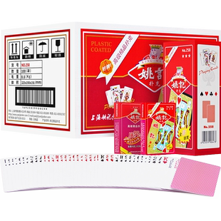 扑克牌批发整箱100副姚记正品朴克卜克成人斗地主加厚990妖姬纸牌