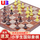 友邦仿木国际象棋小学生儿童ub高档中号比赛专用便携带磁性吸棋盘