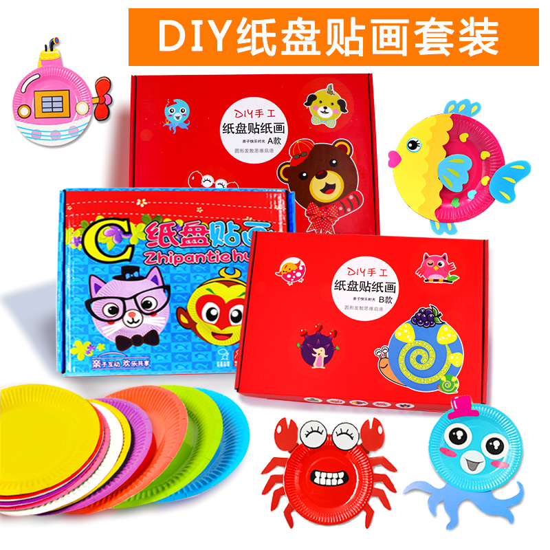 纸杯盒装贴纸 十二生肖幼儿园 儿童手工DIY制作材料纸盘子贴画