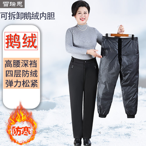 雪瑞思加厚鹅绒裤高腰可拆卸内胆