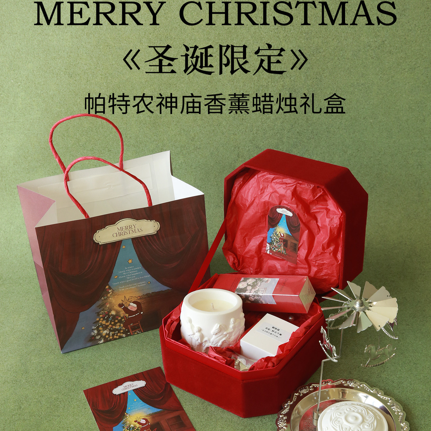 《圣诞限定》帕特农神庙香薰蜡烛礼盒圣诞节礼物