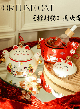 《招财猫》美好祝福系列招财好运水晶石无火香薰礼盒生日礼物