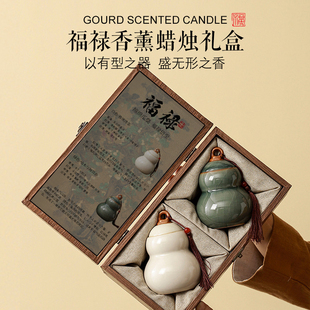 福禄 葫芦国风文创香薰蜡烛礼盒小高级香氛送生日商务礼品礼物