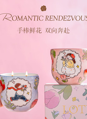 《双向奔赴》大容量手绘对杯香薰蜡烛礼盒订婚结婚情侣礼物送新娘