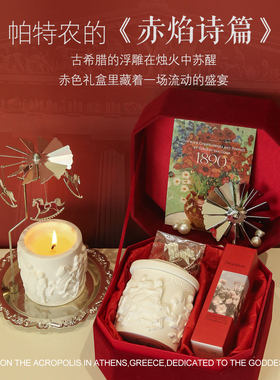 SIVAROMAS神庙香薰蜡烛礼盒