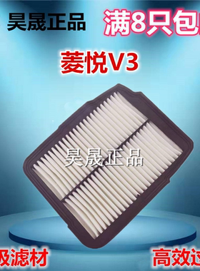 适配东南 V3菱悦 1.5L 4A91发动机 空滤空气滤芯滤清器格