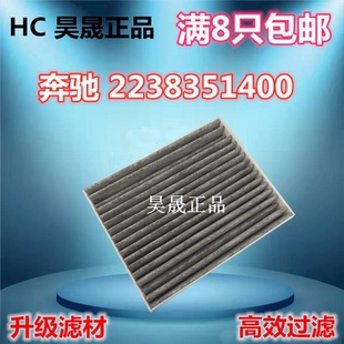 迈巴赫gls480 适配20款 S500L S450L W223空调滤芯 奔驰S400L