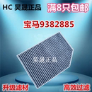 20款 330 X4空调滤芯滤清器格 320LI 适配宝马全新3系 325
