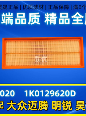 适配老款08款奥迪A3 11款Q3 06款奥迪TT 空滤空气滤芯
