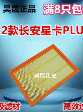 长安星卡PLUS神骐PLUS