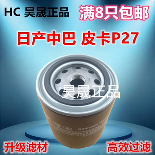 皮卡 适配东风 锐骐多功能 东风皮卡 3.2T猛士6.5T机油滤芯 奥丁