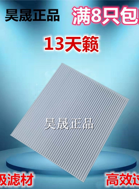 适配13款天籁15款楼兰JX西玛DX7空调滤芯格QX60空调滤清器