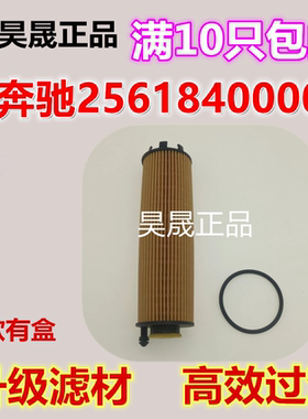 适配奔驰M256 S400L S450L S500L GLS450 GLE450 GLE53 机油滤芯