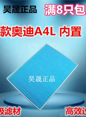 适配17款 奥迪A4L A5 Q7 S4 S5 卡宴 途锐空调滤芯滤清器格